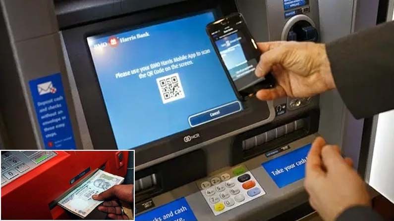 ATM Cash Withdrawal: కార్డు అవసరం లేకుండానే ఏటీఎం నుంచి డబ్బులు డ్రా చేసుకోవచ్చు... ఎలాగంటే..!