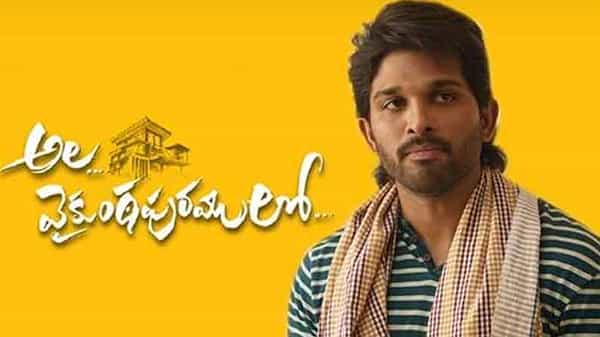 Ala Vaikuntapuramlo: అల..వైకుంఠపురములో సునామి ఇప్పట్లో ఆగేలా లేదు.. తాజాగా మరో క్రేజీ రికార్డ్