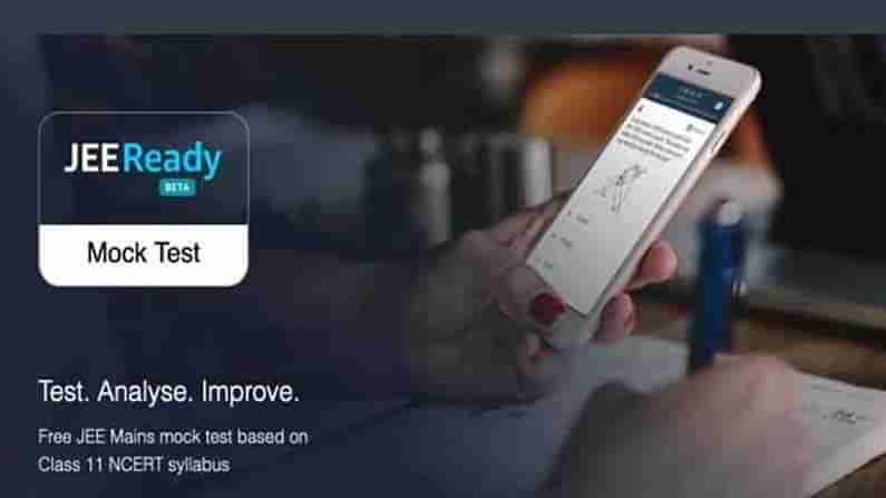 Amazon Free Coaching: జేఈఈ పరీక్షలకు ప్రిపేర్‌ అవుతున్నారా.? అయితే గుడ్‌ న్యూస్‌.. ఉచితంగా కోచింగ్‌..