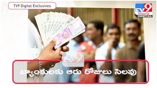 Jan Dhan Bank Account: మీ బ్యాంక్ ఖాతాను జన్‌ధన్ అకౌంట్‌గా మార్చుకోవాలనుకుంటున్నారా? అయితే ఇలా చేయండి..!