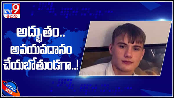 సినిమాను సీన్ తలపిస్తున్న అద్భుతం సంఘటన... అవయవదానం చేస్తుండగా!:Brain Dead Man Comes video.