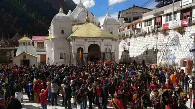Char Dham Yatra: ఆలయాలపై కరోనా ఎఫెక్ట్.. చార్ధామ్ యాత్రను రద్దు.. యధావిథిగా నిత్య పూజలు