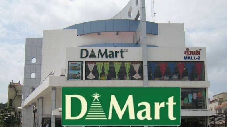 D Mart: మధ్యతరగతి ప్రజల మధ్యలో..డిస్కౌంట్ ల గాలం! సూపర్ సేల్స్ మంత్రం డీ మార్ట్!