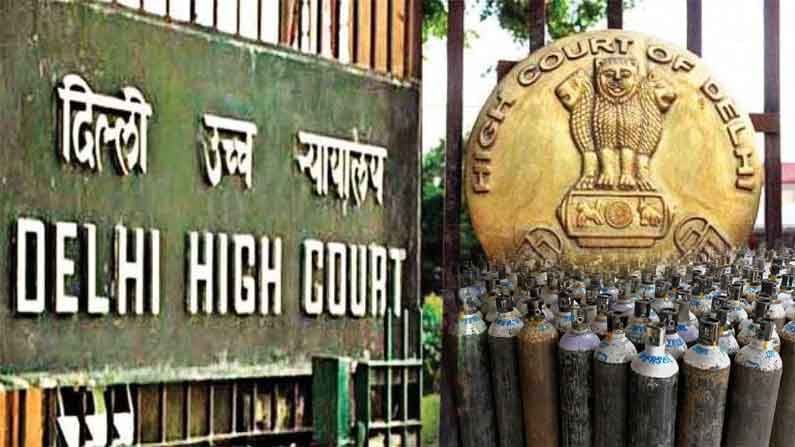 Delhi High Court: ఆక్సిజన్‌ కొరతపై ఢిల్లీ హైకోర్టు కీలక వ్యాఖ్యలు... కేంద్ర ప్రభుత్వంపై ఆగ్రహం..