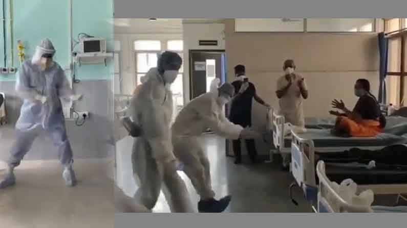 Doctors Dance Videos: కరోనా దండయాత్రలో..ప్రజల నిరాశ నేట్టేయడానికి డాక్టర్లు వేసిన ఆశా మాత్రలు..ఈ వైరల్ వీడియోలు!