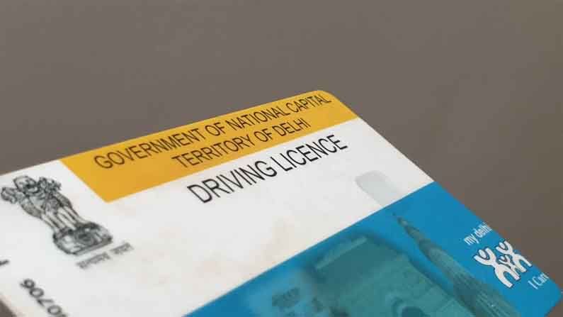 Driving Licence: స్మార్ట్‌ఫోన్‌లో డ్రైవింగ్‌ లైసెన్స్‌ డౌన్‌లోడ్‌ చేయండి... ఎలాగంటే..!