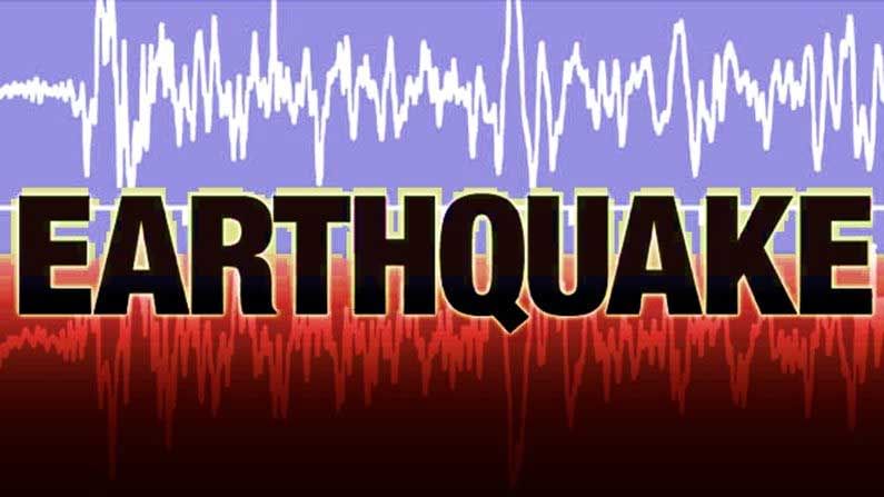 Earthquake: భారీ భూప్రకంపనలతో వణికిపోయిన ఈశాన్య రాష్ట్రాలు.. రిక్టర్ స్కేలుపై 5.2 తీవ్రత నమోదు