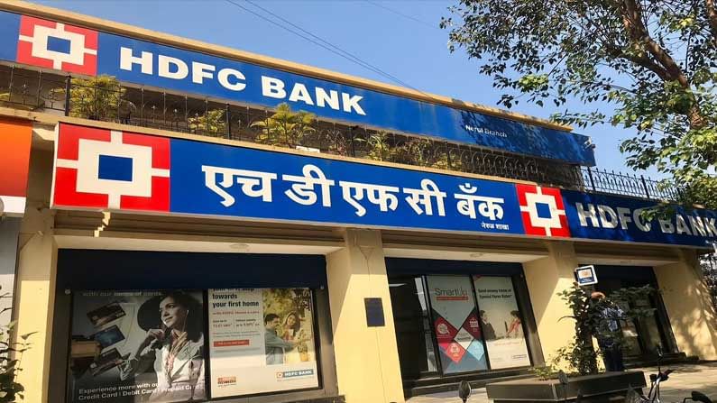 HDFC ఖాతాదారులకు గుడ్ న్యూస్.. కీలక నిర్ణయం తీసుకున్న బ్యాంక్.. మళ్లీ ఆ సర్వీసులు అందుబాటులోకి..