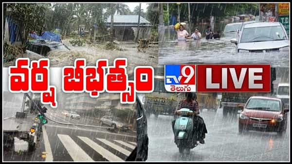 వేసవిలో వర్ష బీభత్సం.. సమ్మర్‌లో తెలుగు రాష్ట్రాల్లో దంచికొడుతున్న వర్షాలు...: Heavy Rains In Summer LIVE video