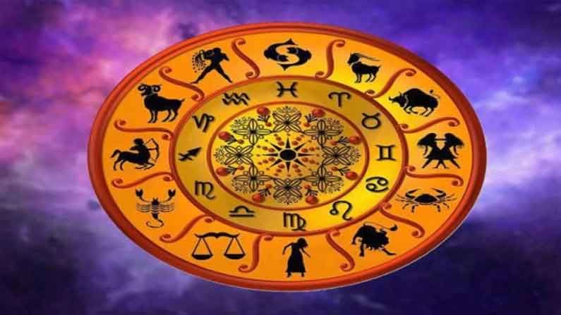 Horoscope Today: ఈరాశుల వారికి ఆరోగ్య సమస్యలు ఏర్పడే అవకాశం ఉంది... ఈరోజు రాశిఫలాలు..