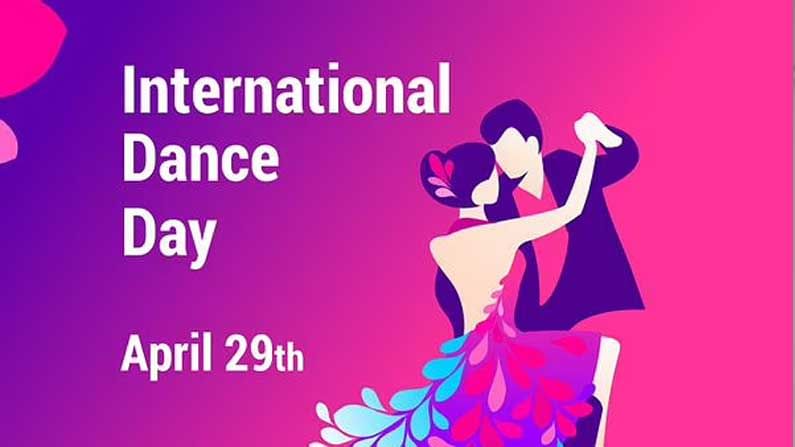 International Dance Day 2021: నేడు ఇంటర్నేషనల్ డ్యాన్స్ డే.. దీనిని ఎవరు ప్రారంభించారు.. ఎందుకు జరుపకుంటారో తెలుసా..