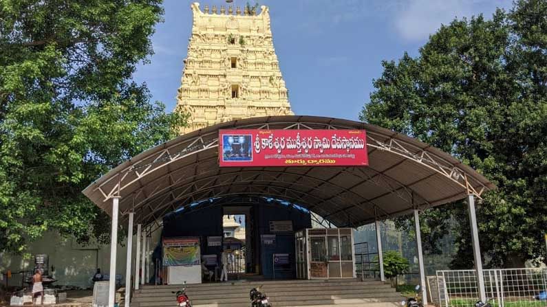 Kaleshwara Temple: కరోనా ఎఫెక్ట్.. రేపటి నుంచి కాళేశ్వర ఆలయంలో దర్శనాలు రద్దు.. ఎప్పటివరకంటే..?