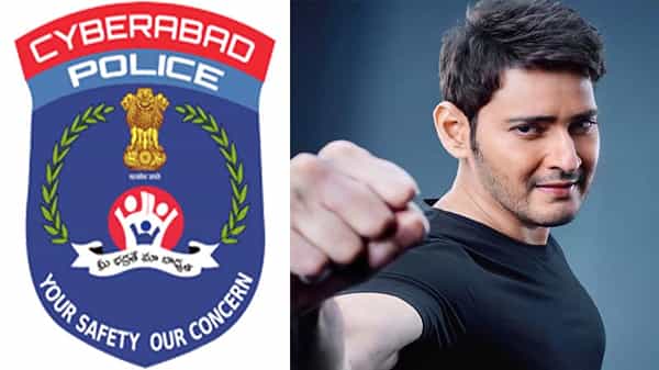 Corona: మహేష్బాబు డైలాగ్ వాడుకున్న హైదరాబాద్ పోలీసులు.. వాడితే వాడారు కానీ.. మంచి సందేశం ఇచ్చారు..