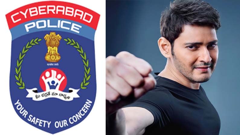 Cyberabad Police: ఈసారి సూపర్ స్టార్ మహేష్ బాబు ఫోటోను వాడేసిన సైబరాబాద్ పోలీసులు.. ఏం చేసారంటే..