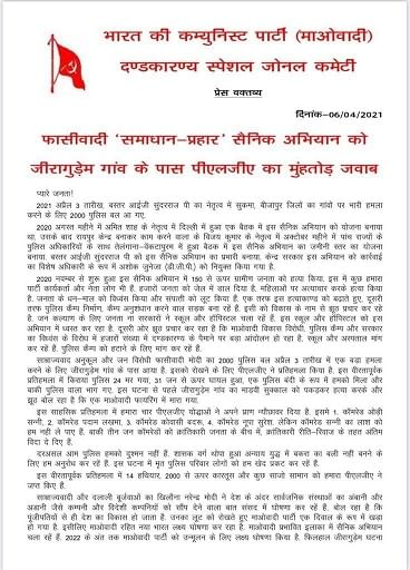 Maoist Letter On Bijapur Encounter