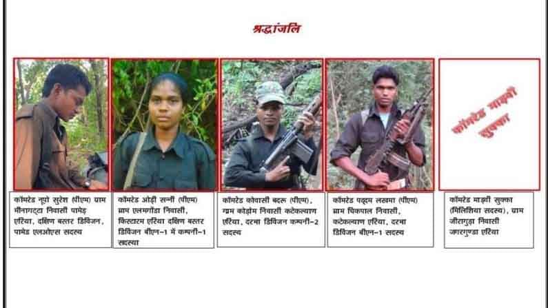 Maoists Killed In Bijapur Encounter