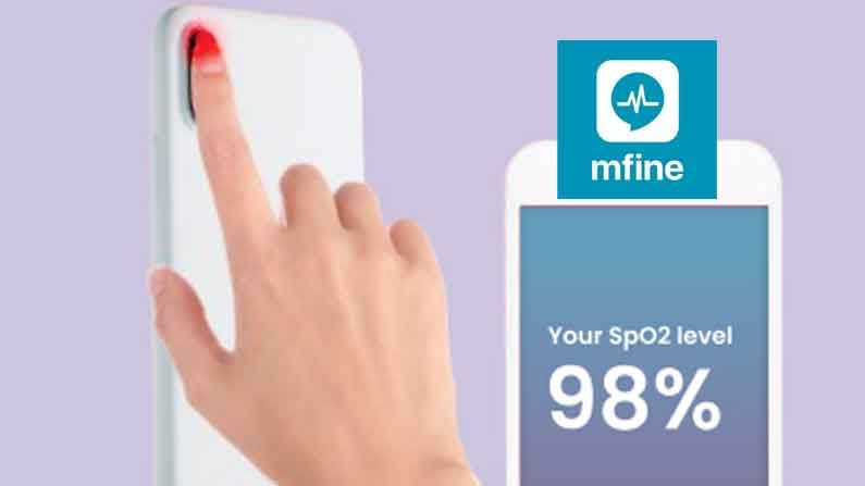 Mfine APP: ఇకపై రక్తంలో ఆక్సిజన్‌ స్థాయిలను స్మార్ట్‌ ఫోన్‌తో తెలుసుకోవచ్చు.. సరికొత్త యాప్‌ సృష్టించిన..