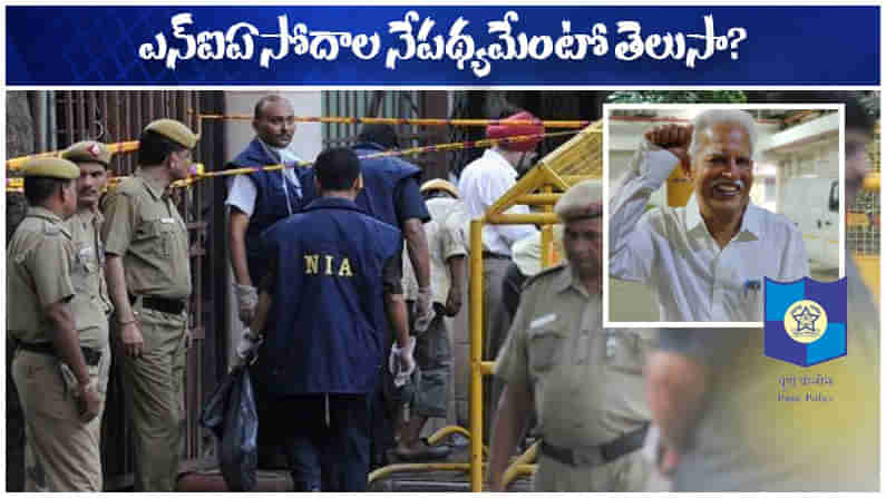 NIA Raids: తెలుగు రాష్ట్రాల్లో ఎన్ఐఏ దాడుల కలకలం.. ఇంతకీ దాడులకు దారి తీసిన కేసు పూర్వపరాలేంటో తెలుసా?