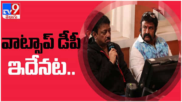 Nagababu: మెగా బ్రదర్ నాగబాబు వాట్సాప్ డీపీలో బాలయ్య...!!  ఆశ్చర్యం లో నెటిజన్లు... ( వీడియో )