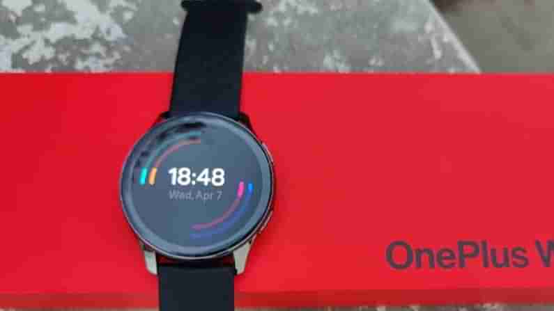 OnePlus watch: వన్‌ప్లస్ స్మార్ట్‌ వాచ్‌ వచ్చేసింది.. 21న ఆఫర్లతో మార్కెట్‌లోకి రిలీజ్‌.. ధర ఎంతంటే..?