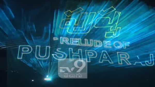 Allu Arjun Birthday Celebrations : ఐకాన్ స్టార్ అల్లు అర్జున్ బర్త్ డే హంగామా, లేజర్ లైట్ షో లైవ్..