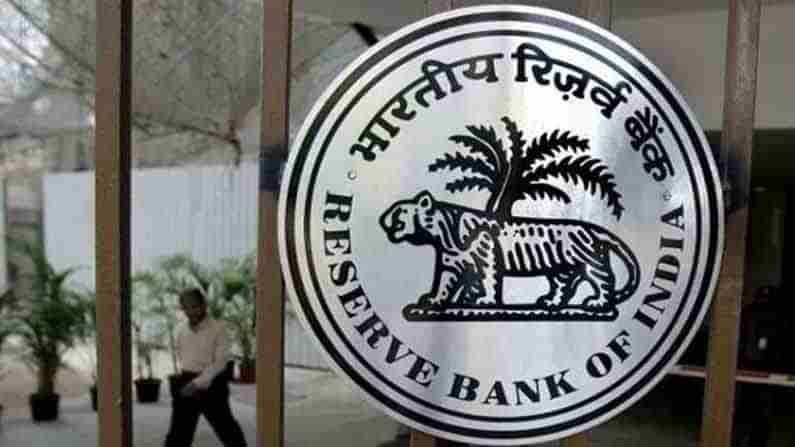 RBI Recruitment 2021: ఆర్‌బీఐ గౌహతిలో ఉద్యోగ ప్రకటన... రోజుకు రూ.2000 వేలకు మించకుండా వేతనం