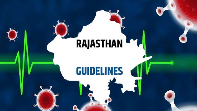 Rajasthan: ఆ రాష్ట్రంలోకి వెళ్లాలంటే కచ్చితంగా కోవిద్ నెగెటివ్ సర్టిఫికెట్ ఉండాల్సిందే..ఎక్కడంటే..