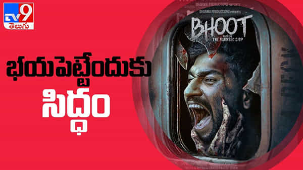 RGV: మరోసారి ప్రేక్షకులను భయపెట్టేందుకు సిద్ధమైన రామ్ గోపాల్ వర్మ... ( వీడియో )