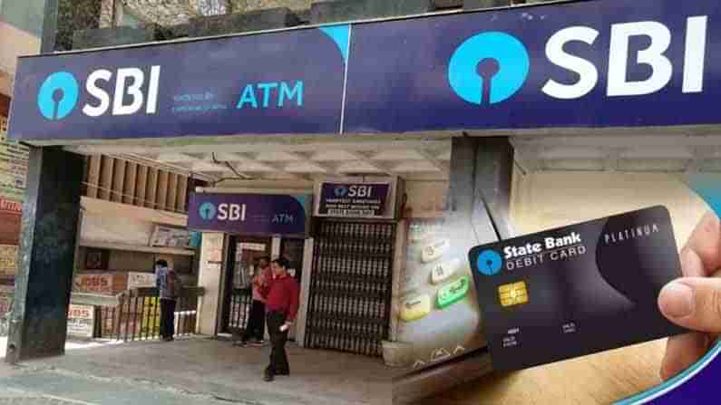 SBI Debit Card: ఎస్‌బీఐ డెబిట్‌ కార్డు ఉంటే అదిరిపోయే బెనిఫిట్‌.. ఉచితంగా రూ.2 లక్షల వరకు ప్రయోజనం పొందవచ్చు