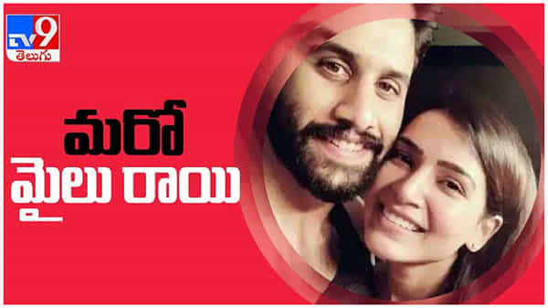 Samantha Akkineni: మరో రికార్డ్ ని సంపాదించుకున్న అక్కినేనివారింటి కోడలు సమంత ... ( వీడియో )