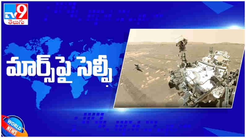 Selfie On Mars: అంతరిక్షంలో అద్భుత సెల్ఫీ...!! ఒకే ఫ్రేమ్‌లో రెండు రోబోలు...!! ( వీడియో )