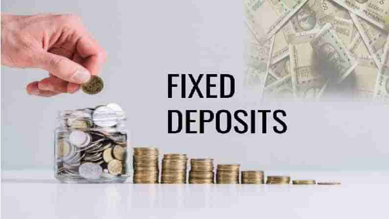 Fixed Deposit: బ్యాంకులు ఎఫ్‌డీలపై విధించే టీడీఎస్‌ను తగ్గించుకోవాలంటే ఏం చేయాలి...?