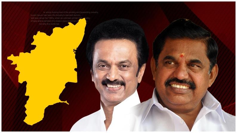 Exit Poll Result 2021 Tamilnadu Elections: తమిళనాడు ఎన్నికల  ఎగ్జిట్ పోల్స్ లో ఏ పార్టీకి, ఎన్ని సీట్లు, ఎంత శాతం ?