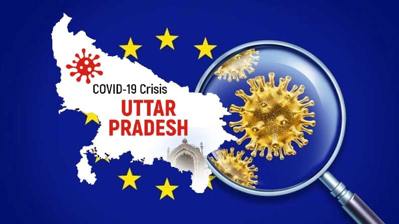 UP Corona Updates: కరోనా సోకిన వ్యక్తి ఇంటికి 25 మీటర్ల పరిధిలోని ఇళ్లన్నీ సీజ్..ఉత్తరప్రదేశ్ ప్రభుత్వ సరికొత్త మార్గదర్శకాలు