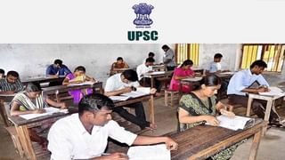 UPSC Recruitment 2021: కేంద్ర ప్రభుత్వ ఉద్యోగాలకు నోటిఫికేషన్‌ విడుదల చేసిన యూపీఎస్‌సీ.. ఎలా అప్లై చేసుకోవాలంటే..