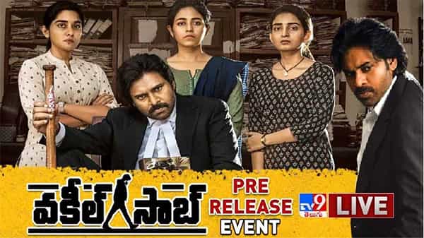 Vakeel Saab : వకీల్ సాబ్కు సర్వం సిద్ధం.. మరికొద్ది గంటల్లో ప్రీరిలీజ్ ఈవెంట్..