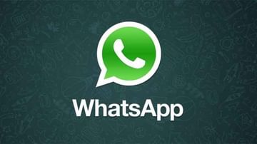 Whatsapp: 24 గంటల్లో ఆటోమేటిక్‌గా డిలీట్.. వాట్సాప్‌లో అందుబాటులోకి రానున్న కొత్త ఫీచర్‌..!