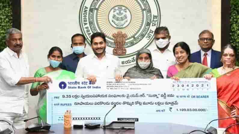 YSR Zero Interest Scheme: మహిళా సాధికారత మా నినాదం కాదు.. విధానం.. ‘వైఎస్ఆర్ సున్నా వడ్డీ’ నగదు జమ చేసిన సీఎం జగన్..