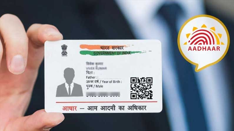 Aadhaar Card: మీ ఆధార్ కార్డ్ పోగొట్టుకున్నారా ? వెంటనే ఇలా లాక్ చేసుకోండి.. లేదంటే ఇబ్బందులు తప్పవు...