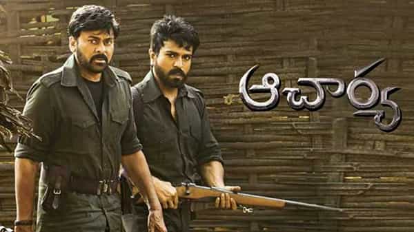 Acharya Movie: మెగాస్టార్ సినిమాకు తప్పని కరోనా కష్టాలు.. వాయిదా పడిన ఆచార్య.. అఫిషియల్గా ప్రకటించిన మేకర్స్..