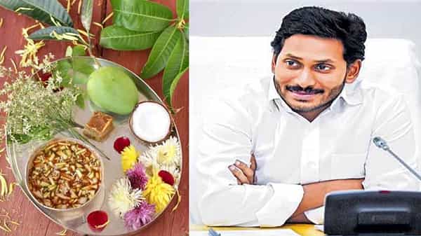 Ugadi 2021: కరోనా పీడ తొలగిపోవాలని కోరుకుంటూ ఉగాది శుభాకాంక్షలను తెలిపిన ఏపీ సీఎం