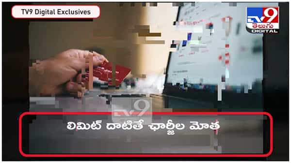 Axis Bank: యాక్సిస్ బ్యాంక్ కస్టమర్లకు బిగ్ షాక్...!! క్యాష్ విత్ డ్రా, ఎస్ఎంఎస్ చార్జీల పెంపు.. ( వీడియో )