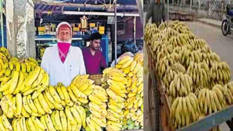 Banana Seller Zilani: జీవనోపాధి పోకూడదని కోటి విలువజేసే స్థలాన్ని కొనుగోలు చేసిన చిరు వ్యాపారి ఎక్కడో తెలుసా..!