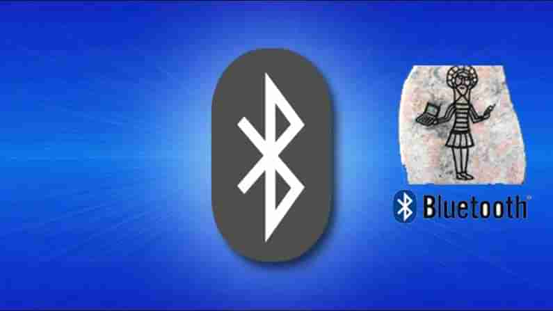 Bluetooth: మనం రోజూ ఉపయోగించే బ్లూటూత్కు ఆ పేరు ఎలా వచ్చిందో తెలుసా..! దాని వెనుక ఓ పెద్ద కథ ఉంది..!