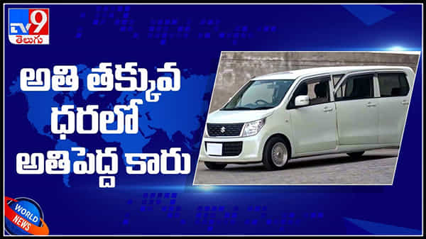 అతి తక్కువ ధరలో అతి పెద్ద కారు!మారుతి వాగనర్ కారును ఎలా మార్చాడో చూడండి..!వైరల్ అవుతున్న వీడియో ..