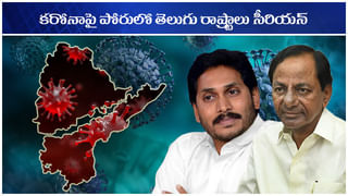 Corona Effect: ఏపీ ప్రభుత్వం ప్రత్యేక ఆదేశాలు.. బేఖాతర్‌ చేస్తే కఠిన చర్యలు తప్పవని హెచ్చరిక