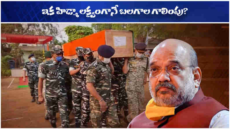 Chhattisgarh Naxal Attack: ఇక టార్గెట్ హిడ్మా.. రంగంలోకి అమిత్ షా.. ఇంతకీ ఎవరతను?