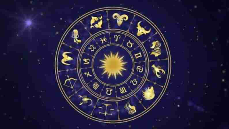 Horoscope Today: ఈరాశుల వారు ఆర్థికంగా మెరుగుపడిన, ఖర్చులు పెరుగుతాయి... ఈరోజు రాశిఫలాలు..