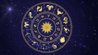 Horoscope Today: ఈరాశుల వారు ఆర్థికంగా మెరుగుపడిన, ఖర్చులు పెరుగుతాయి… ఈరోజు రాశిఫలాలు..