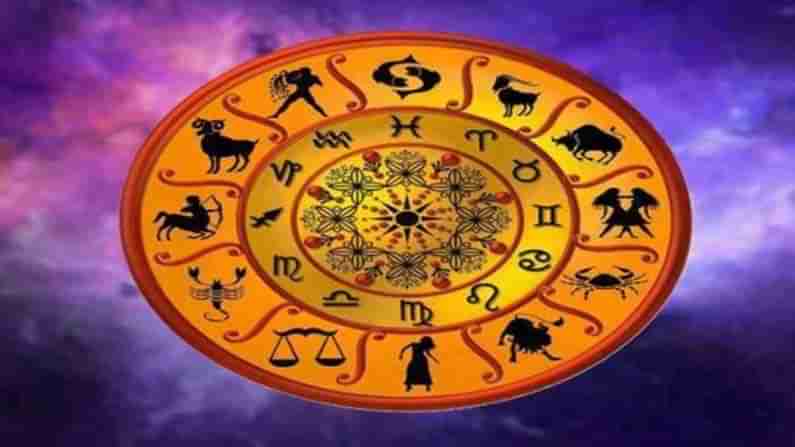 Horoscope Today: ఈరాశుల వారు ఉద్యోగ, వ్యాపారాల్లో అభివృద్ది ఉంటుంది... ఈరోజు రాశి ఫలాలు..